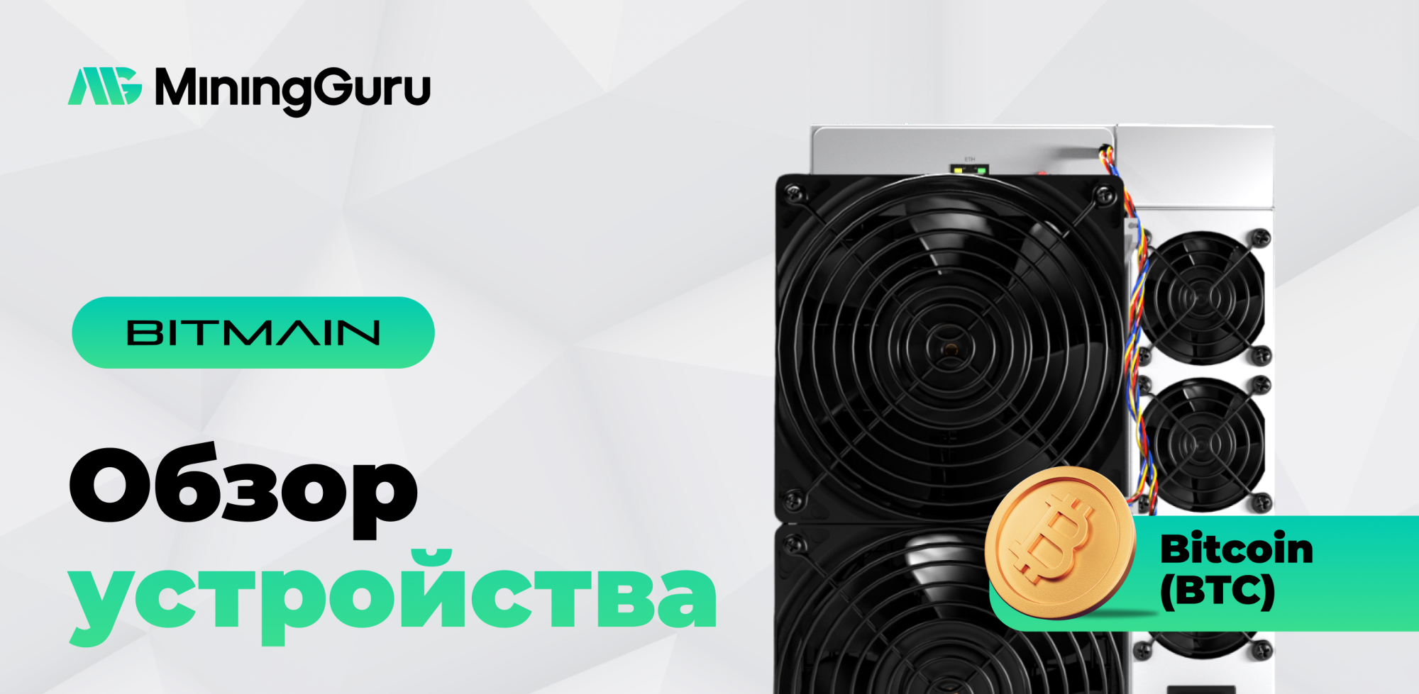 Antminer S19 Pro+ Hydro 184 TH/s: мощный и инновационный майнер от Bitmain